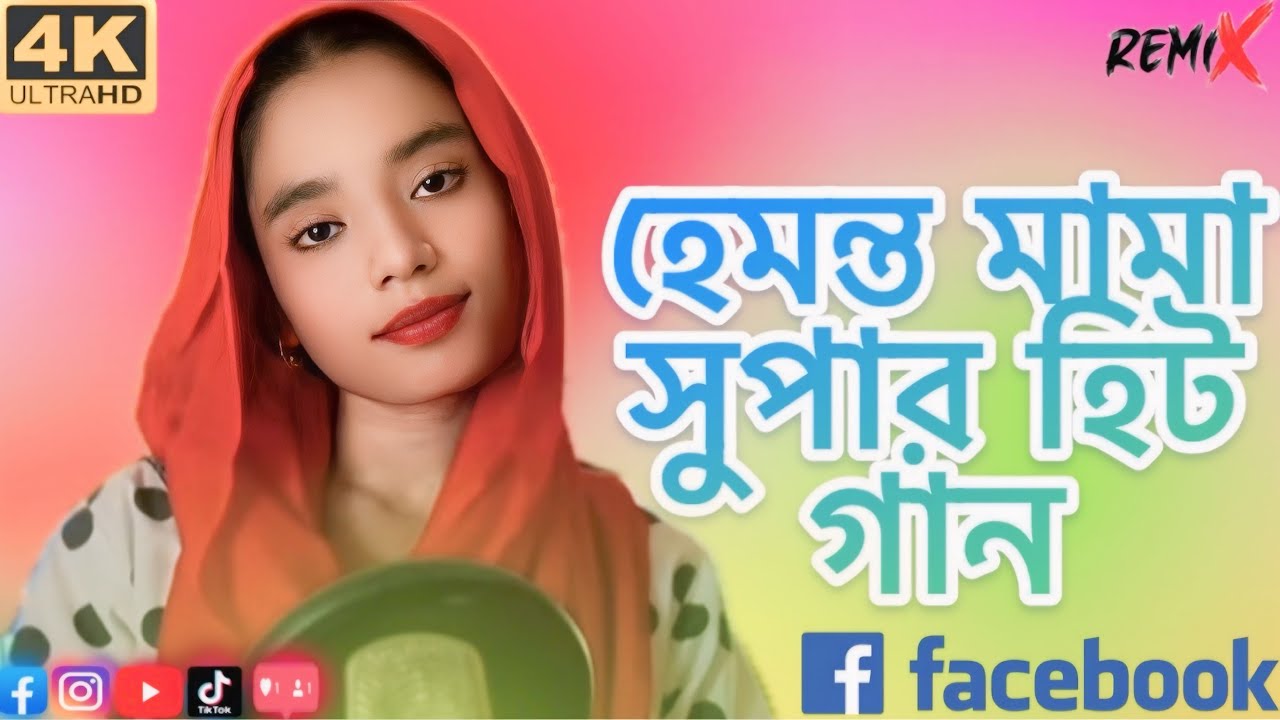 নতুন বছরের গান