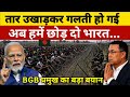 Bangladesh Trapped After Tearing Down Border Fence? | BGB Chief Bows to India's Tough Conditions