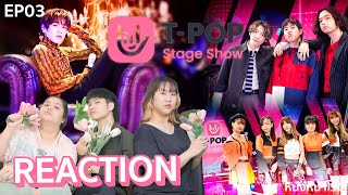 EP.03 รีแอค! T-POP Stage Show | Tilly Birds | PP Krit | LaBis #หนังหน้าโรงxTPOPStage