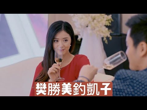 【安迪✿樊勝美】安迪帶樊勝美參加高端酒會，樊大姐被場面驚呆，像只花蝴蝶飛來飛去的在酒會上尋找金龜婿