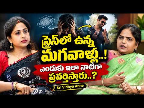 Men Under Stress..! | Sri Vidhya Anne | Anchor Naga Mallika | @signaturestudiostv