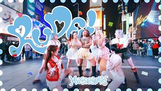 kpop In Public Nyc  Times Square  One Take Hearts2hearts   rude  Dance Cover