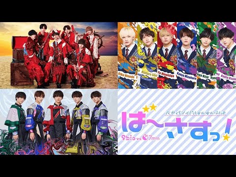9bic&7m!n「ばーさすっ！～次世代アイドルわいわい対決～」#2