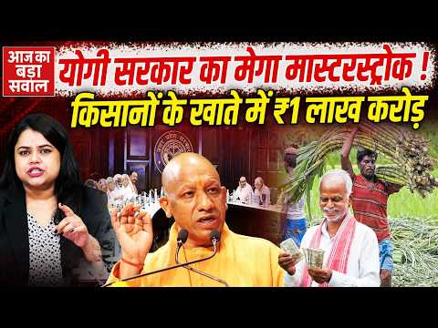 UP Politics 2022 vs 2027: योगी सरकार के फैसलों में कितना बदला फोकस? जानिए पूरी सच्चाई!