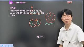 260810 Bible of Mathematics Common Mathematics 2 Operations on Sets (C part, Explanation for prob...