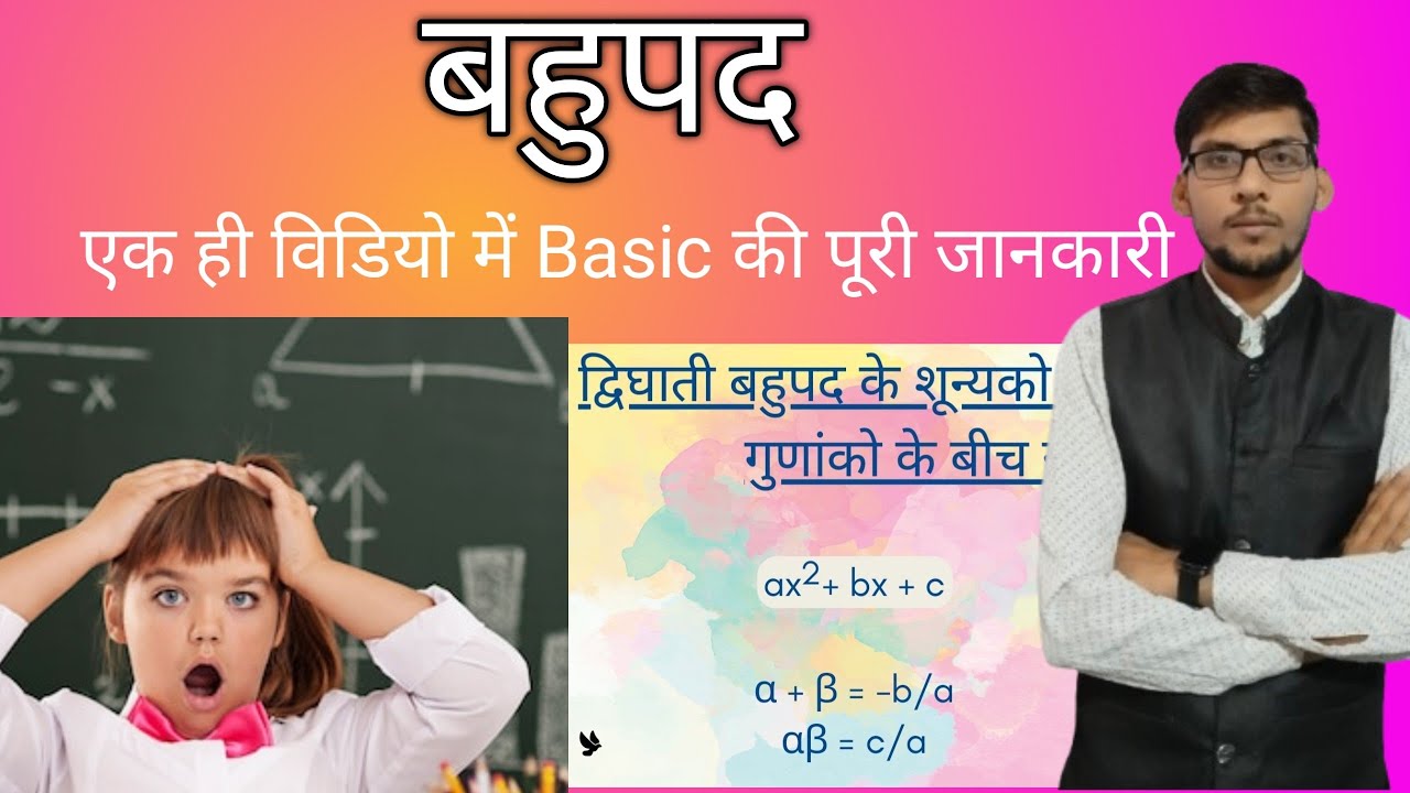 Understanding and the power of variables in polynomial