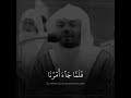 فلما جاء أمرنا جعلنا عاليها سافلها عاقبة قوم لوط تلاوة تهتز لها القلوب للشيخ ياسر الدوسري