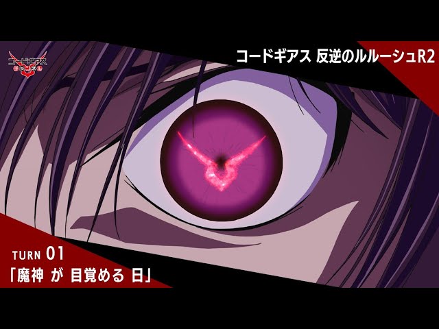 Amazon.co.jp: コードギアス 反逆のルルーシュ 1期 コンプリート