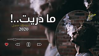 اغاني عراقية بطيئة | شـراح اقـول لـعـيـنـي اذا سـئـلـت عـلـيـك 2020 (تبطيء مميز)