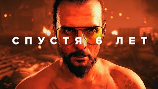 Far Cry 5 спустя 6 лет