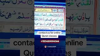 Beautiful Recitation of Surah Al-Qadr | Learn Quran Online with Z-k Quran Academy