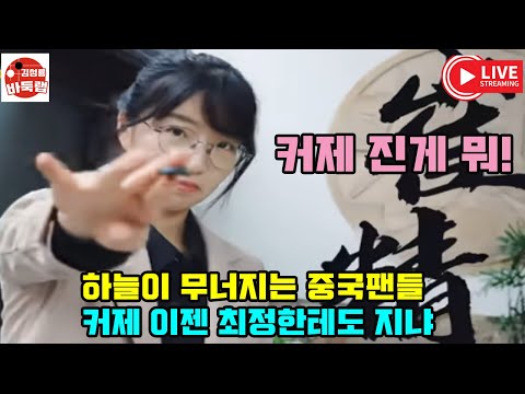 [The sky is falling in China~ Ke Jie loses to Choi Jeong] #Korea-China Super Match #Choi Jeong vs...