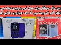 Sasty mobile phone k leye video puri dheky. @nokiamobile8738 @itelMobileIndia