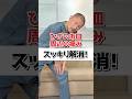 膝のお皿周辺の痛みスッキリ解消！#膝痛 #膝の痛み #膝 #整体 #新川崎#夢見整体院