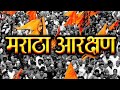 मराठा आरक्षण पर आंदोलन: चुनावों में बढ़ता प्रभाव