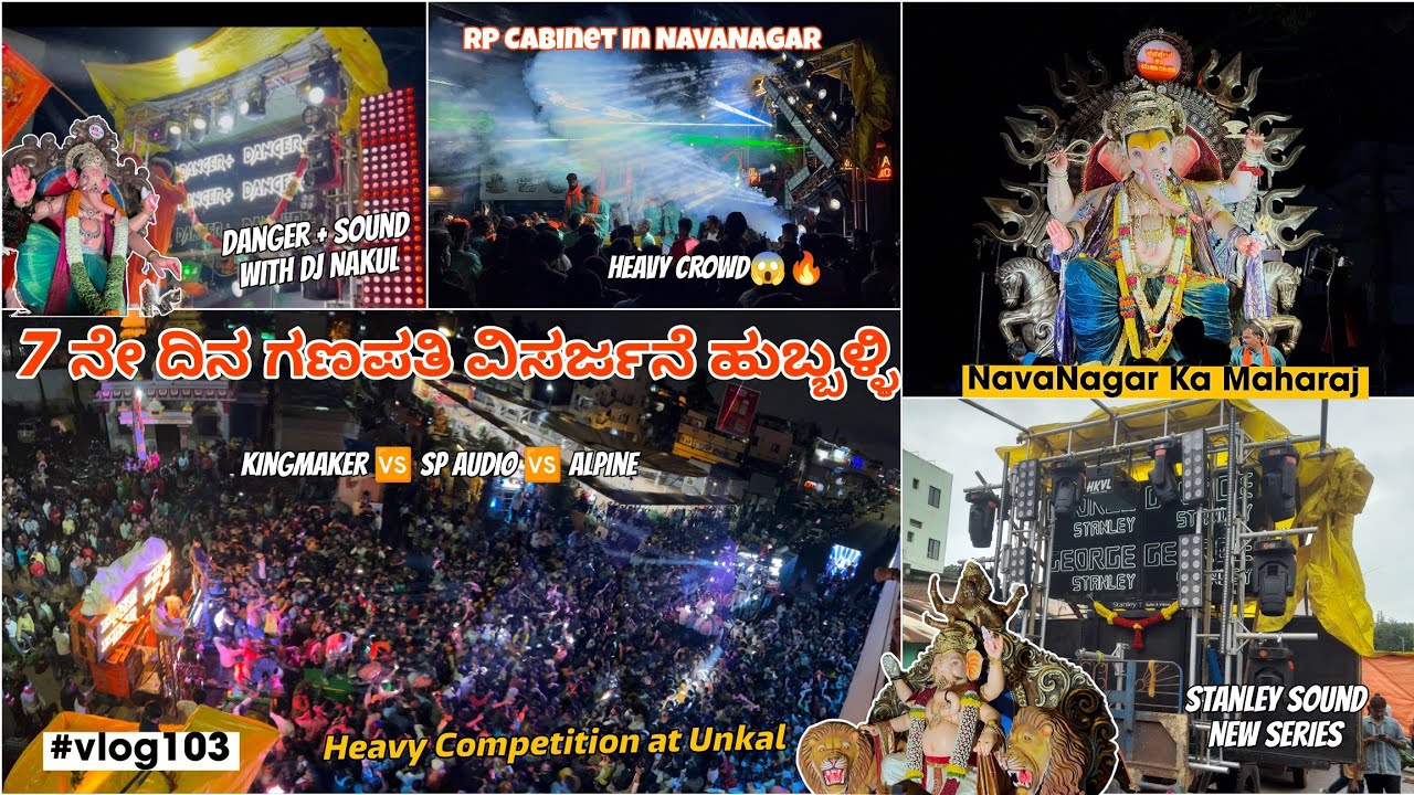7th Day Ganapati Visarjan Hubli 2025 Vlog | Navanagar | Unkal | Kingmaker 🆚 AW | Dj Stanley#vlog103 