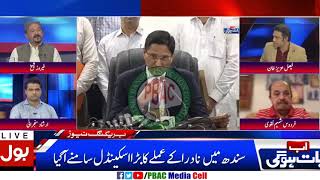 Latest Interview Of Bengali Leader Sheikh M Feroz Bol News 18 July 2021