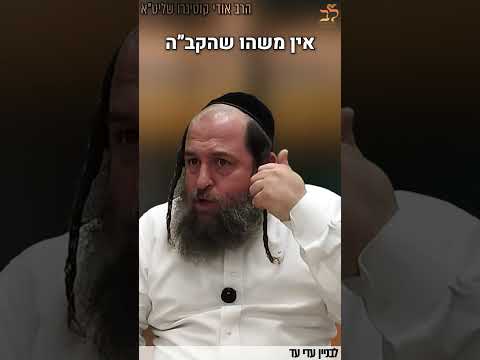 הרב אודי קוטיגרו : איך תצליח להתקרב לה' באמת? | בואו שעריו בתודה #תודה