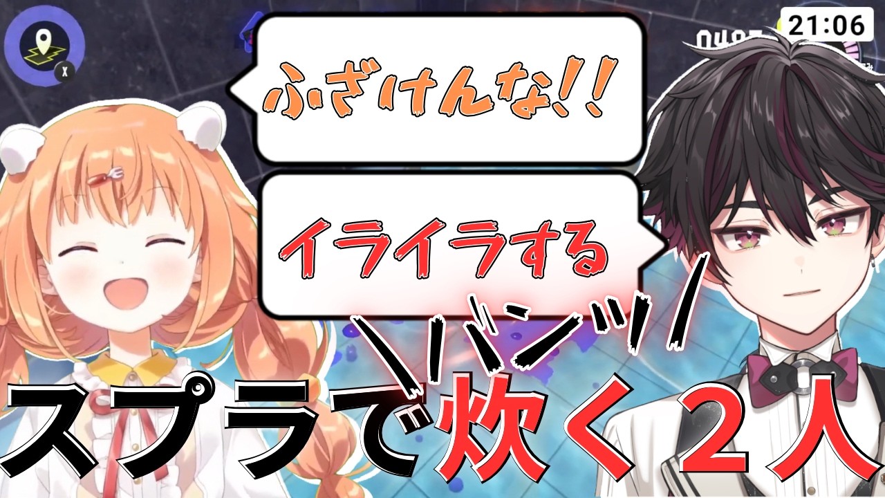 初見スプラで台パンが飛び出す酒寄颯馬と意外と治安の悪いたまこ【にじさんじ切り抜き/酒寄颯馬/雲母たまこ】
