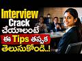 5 Interview Mistakes That Keep Freshers Unemployed! (Stop Doing This) | Socialpost TechX