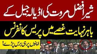 Aggressive Press Conference Of Sher Afzal Marwat Near Adiala Jail | Pakistan News | Latest News