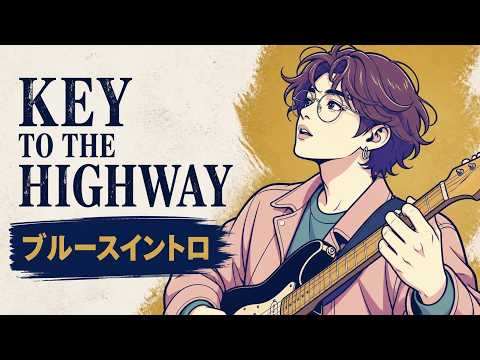 Derek & the Dominos "Key to the Highway" Guitar Intro Tutorial: Master the Blues Licks