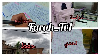 روتيني للدراسة في الفروض والاختبارات❤️✨تحدي حصالة كبش العيد?اضحية العيد بإذن الله❤️