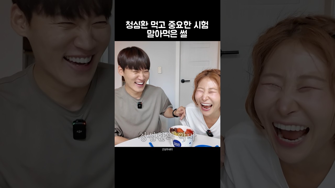 꼭 미리 먹어보세요