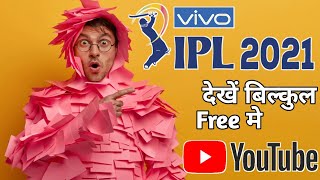 How to watch ipl 2021 live in mobile free | IPL match kaise dekhe free me live | ipl kaise dekhe screenshot 1