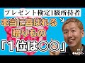 明日からすぐ真似できるプレゼントのコツ!! プレゼント検定1級所持者が教える贈り物の極意とは!? 誕生日やお歳暮、結婚祝いにピッタリの品とは!? #41 YouTubeラジオ【ライスオンミー】