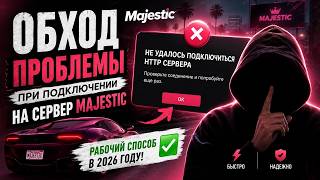 НЕ УДАЛОСЬ ПОДКЛЮЧИТЬСЯ HTTP СЕРВЕРА — РЕШЕНИЕ!