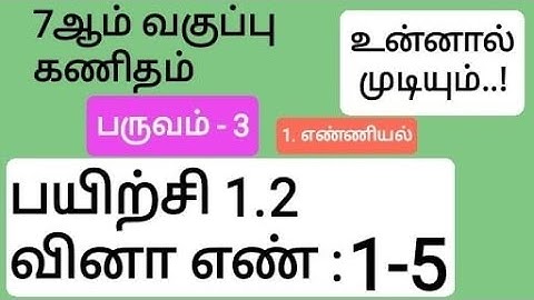 7th Maths Term 3 Tamil Medium Chapter 1 Exercise 1.2 Sum 1, 2, 3, 4 & 5