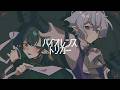 「バイオレンストリガー」八王子P/covered by Raptor【歌ってみた】