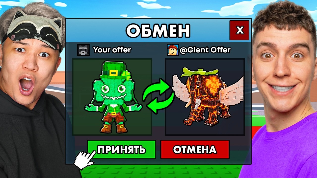 😱Я ТРЕЙДИЛСЯ ТОЛЬКО С ЮТУБЕРАМИ 24 ЧАСА в Steal a Brainrot!