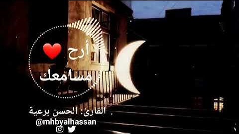 ✨﴿لَيلَةُ القَدرِ خَيرٌ مِن أَلفِ شَهرٍ﴾✨‏        القارئ ⁧‫#الحسن_برعية‬⁩  @زاد القرآن QuranـZad al