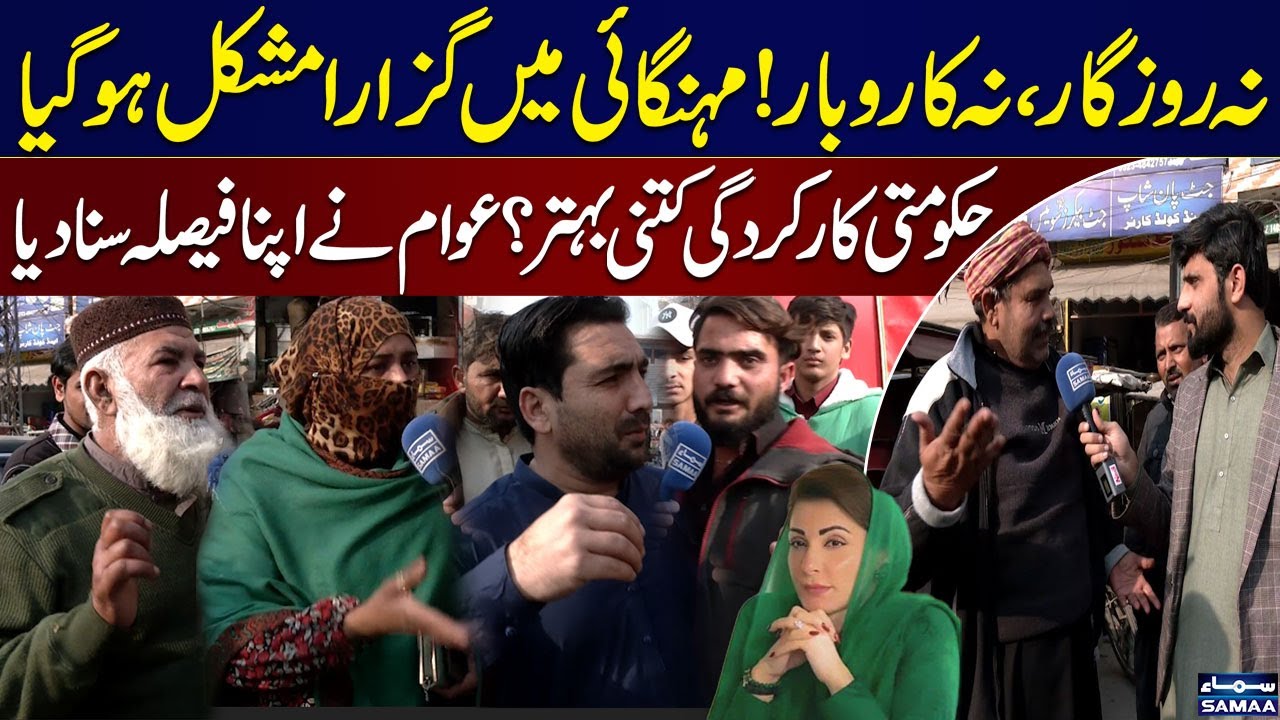 No Job No Business & High Inflations | Public Reaction on Punjab Govt's Performance | Samaa Punjabi