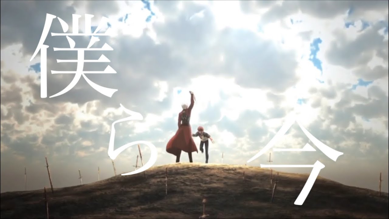 【MAD】Fate/stay night UBW×ドラマツルギー