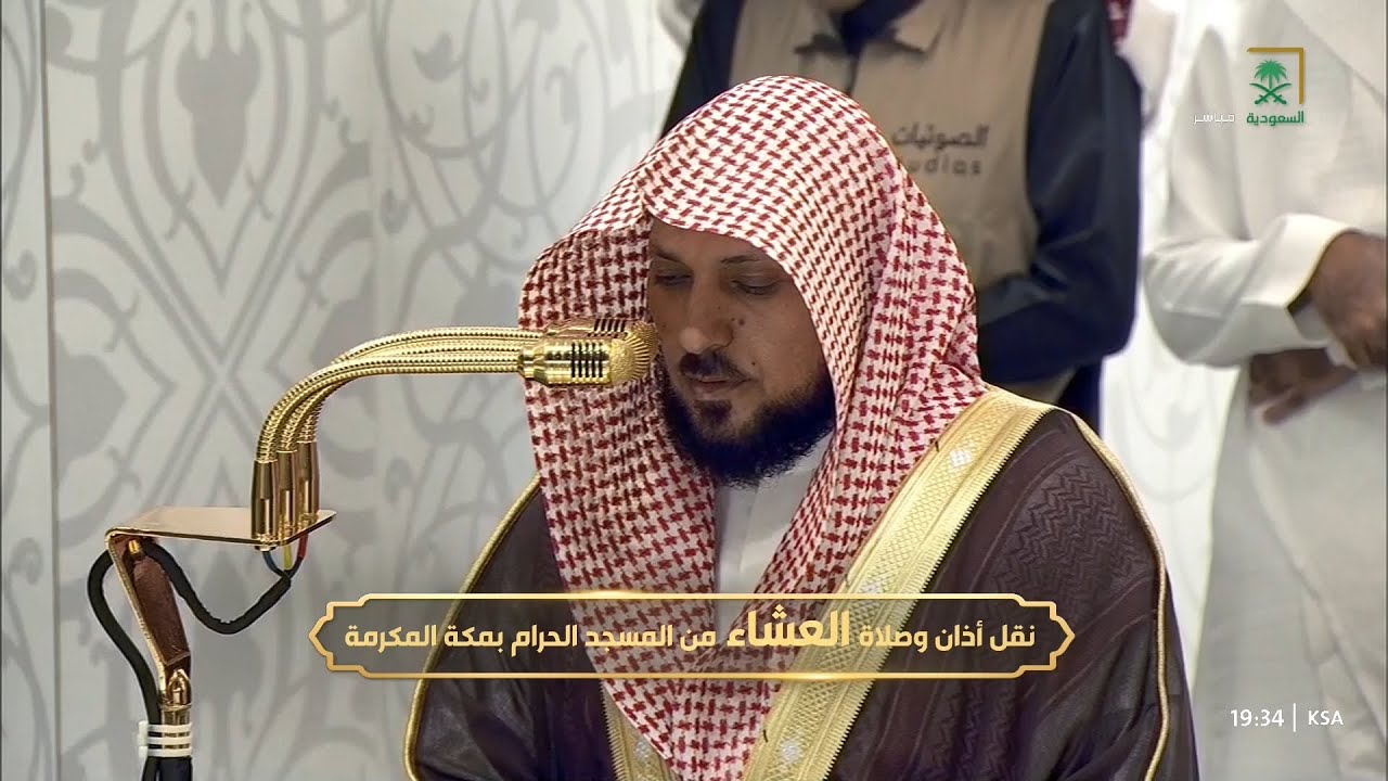 صلاة العشاء للشيخ ماهر المعيقلي 28 ربيع الآخر 1447هـ