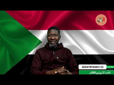 التقرير اليومي والي شمال دارفور يطلق النداء الاخير من داخل مدينة الفاشر  التقرير اليومي والي شمال دارفور يطلق النداء الاخير من داخل مدينة الفاشر