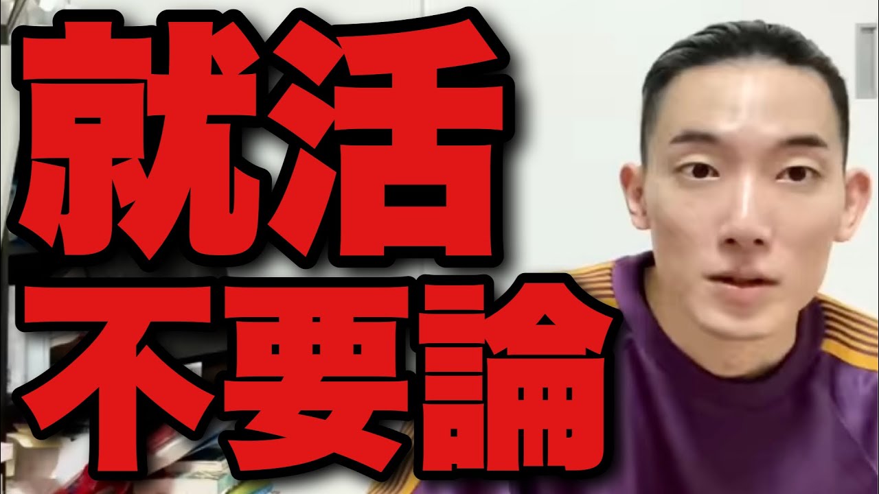 【閲覧注意】東大法学部卒・就活なしでも仕事が途切れないハズレ人間が小学生時代〜現在のマインドを言語化してみた【矛盾発言・反感注意】【大島育宙】【フリーランス・軍国主義・新卒一括採用】
