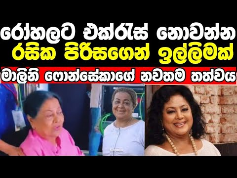 malani fonseka biography of albert einstein