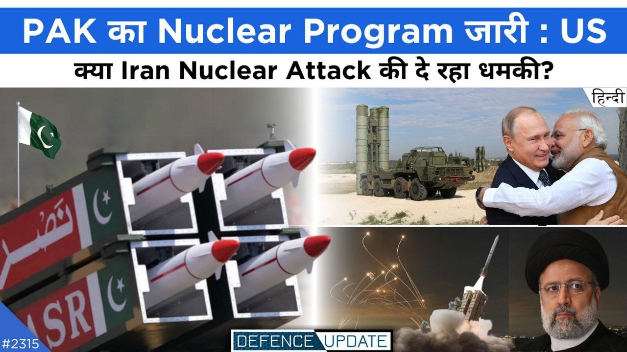 ñuke Program Defence Updates #2315 - PAK Nuke Program Continue, IRAN Nuke Attack ...