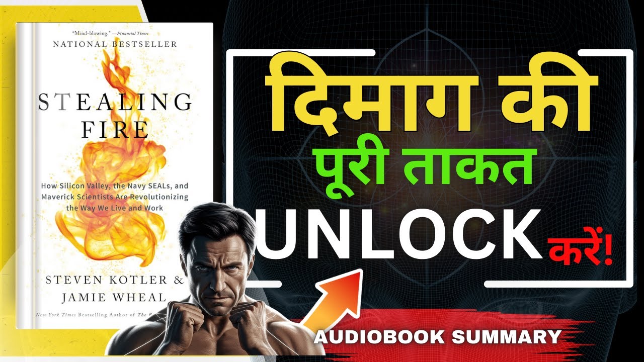 Unlocking Human Potential | Stealing Fire Book Summary in Hindi
