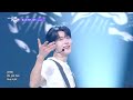 AmbiO エンビオ 엠비오 - BLUE SPLASH [Music Bank] | KBS WORLD TV 260724