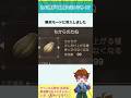 【朗報】ドラクエ7、中盤からちからのたね99個で無双できてしまうwww