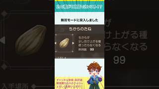 【朗報】ドラクエ7、中盤からちからのたね99個で無双できてしまうwww