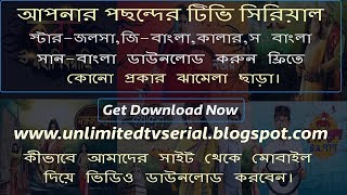 how to download bengalitvserial from unlimitedtvserial blogspot com