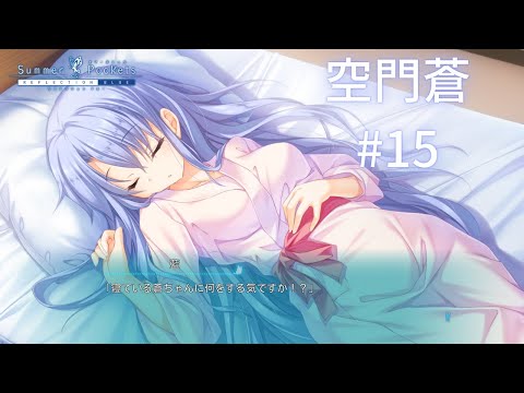 空門蒼 【アニメ 4月放送開始】サマポケRB『サマーポケッツ