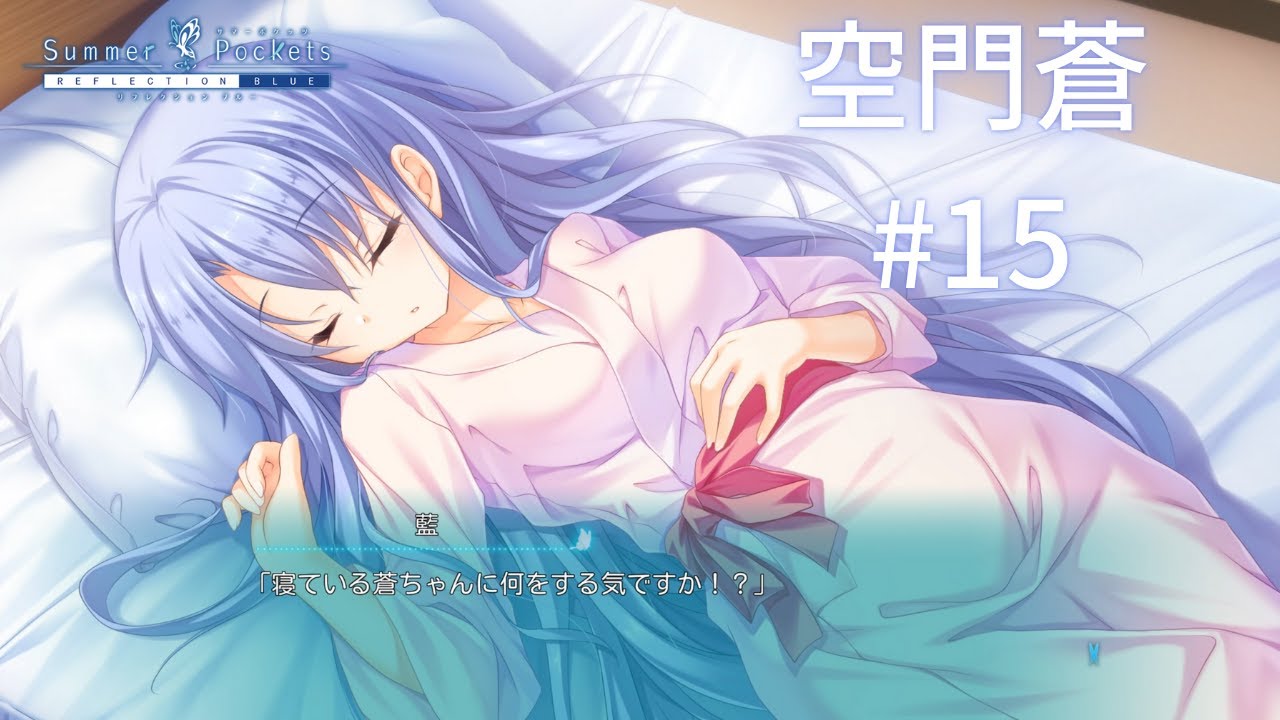空門蒼 【アニメ 4月放送開始】サマポケRB『サマーポケッツ
