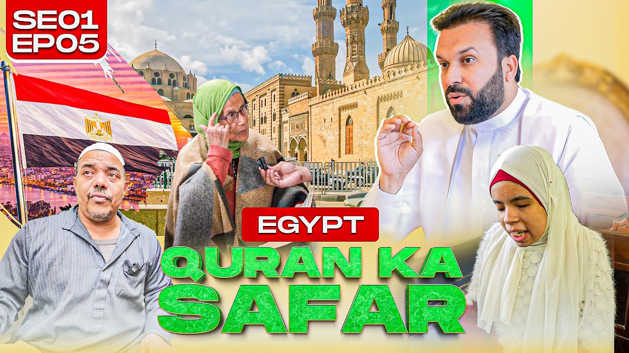 Quran Ka Safar | Egypt 🇪🇬 Memorizing the Quran at 70? ✨ SE01 EP05